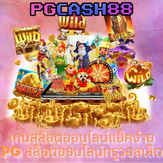 route168 สล็อต