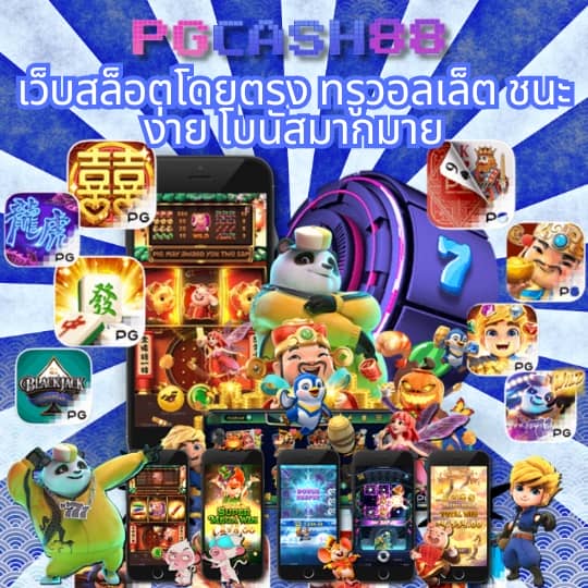 route168 สล็อต